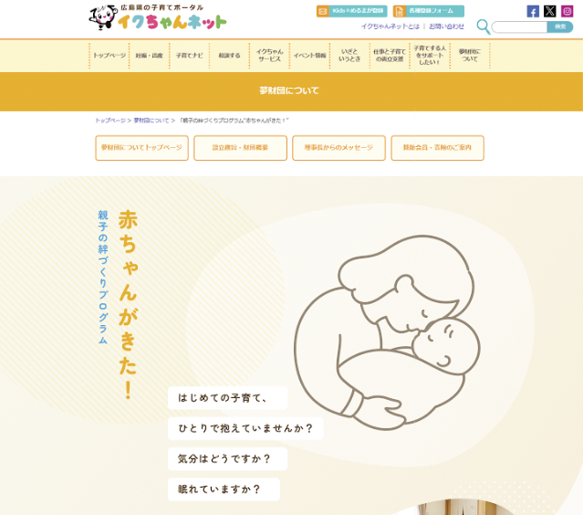 Webデザイナー専攻 主婦・ママクラス4月生「卒業制作・デザイン講評会」レポート