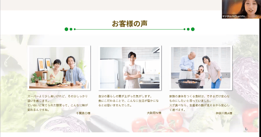 Webデザイナー専攻 主婦・ママクラス6月生「中間課題デザイン＆コーディング講評会」レポート 
