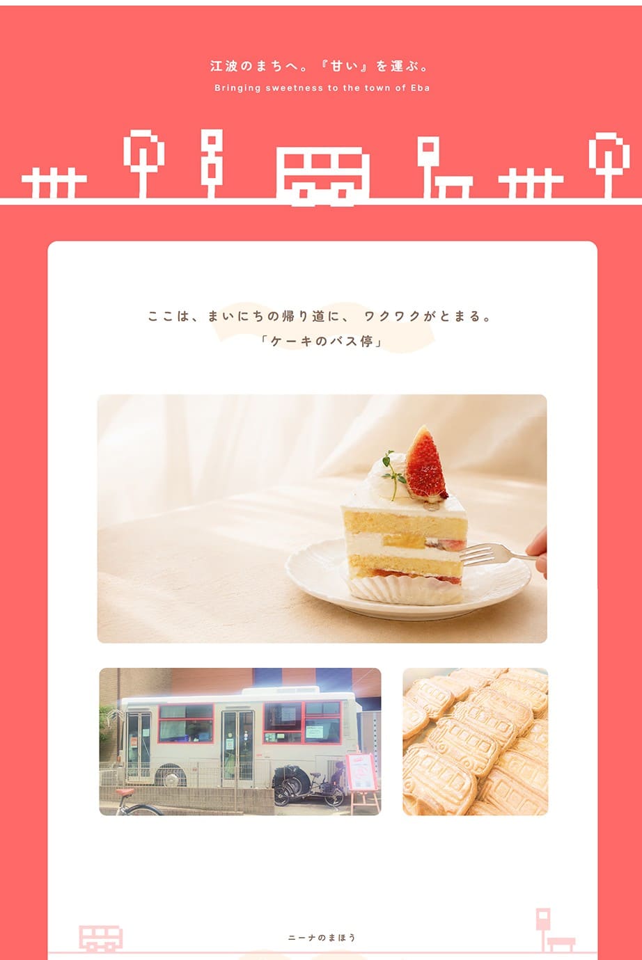 Webデザイナー専攻・Webデザイナー専攻 主婦ママクラス4月生 合同卒業制作発表会レポート