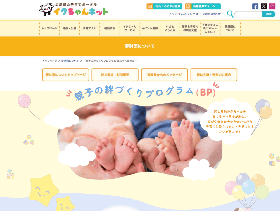 Webデザイナー専攻・Webデザイナー専攻 主婦ママクラス4月生 合同卒業制作発表会レポート