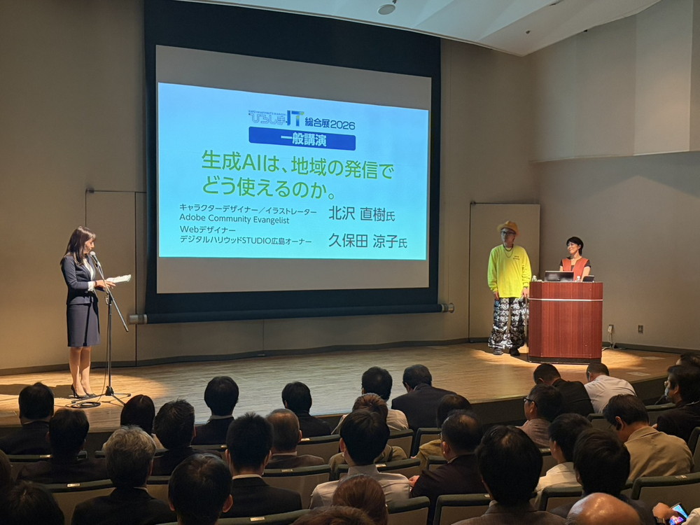 STUDIO広島オーナー久保田が「ひろしまIT総合展2026」で講演しました！
