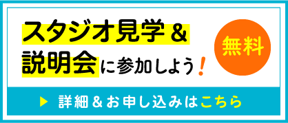 校舎特長 Studio広島 デジタルハリウッドの専門スクール 学校