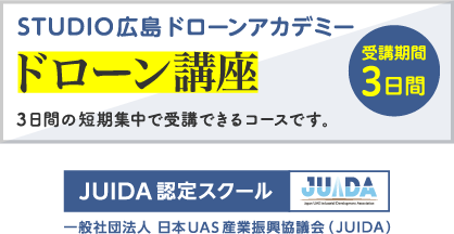 校舎特長 Studio広島 デジタルハリウッドの専門スクール 学校