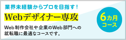 校舎特長 Studio広島 デジタルハリウッドの専門スクール 学校