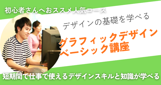 人気のおススメコース案内