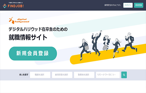 Studio鹿児島を卒業したら Studio鹿児島 デジタルハリウッドの専門スクール 学校 Studio鹿児島を卒業したら Studio鹿児島 デジタルハリウッドの専門スクール 学校