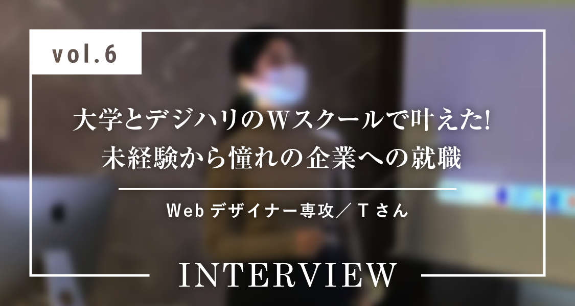 STUDIO鹿児島　卒業生インタビュー