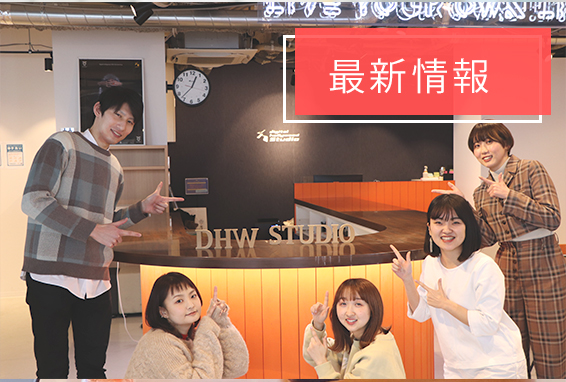 【校舎紹介】カフェのような空間で学ぶ！STUDIO吉祥寺を探検してみよう！
