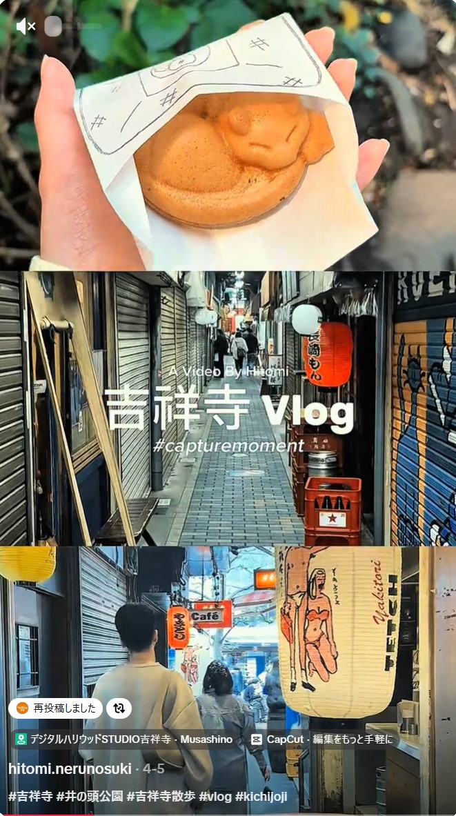 吉祥寺待ちブラVlog