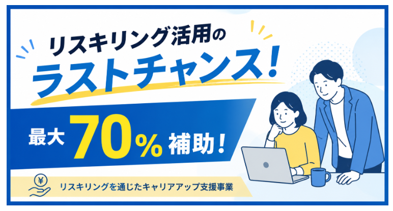 助成金バナー