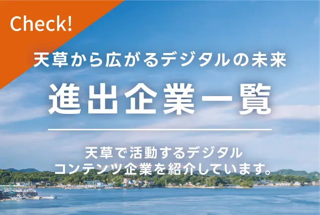 デジタルアートの島創造事業 特設サイトへ