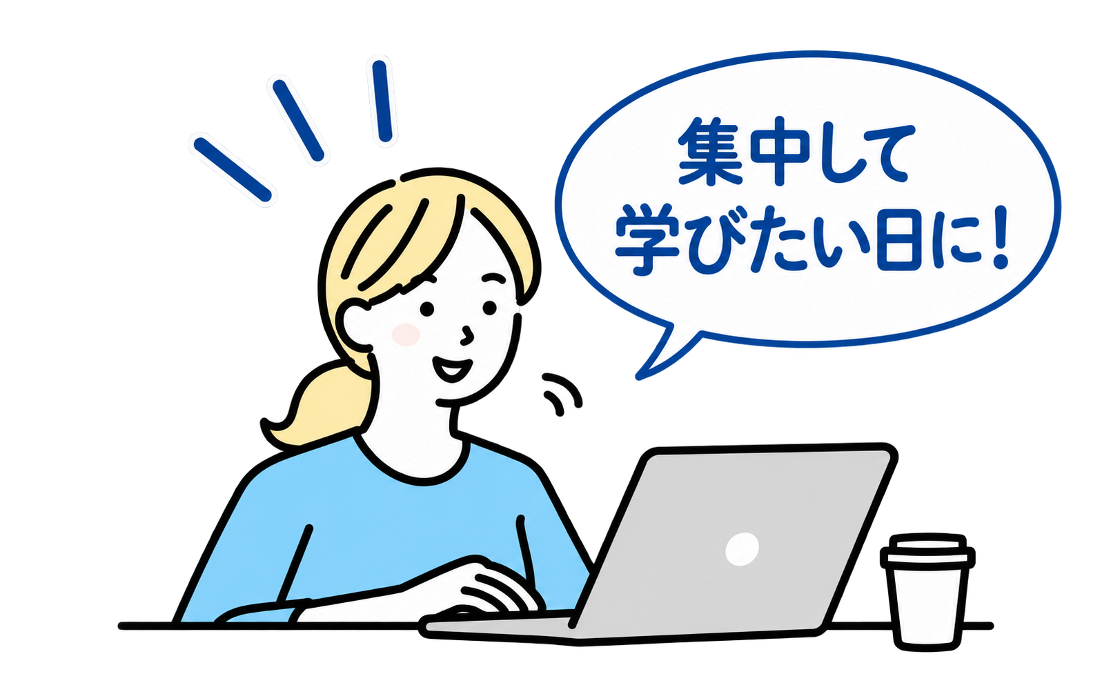 集中して学ぶ受講生のイラスト