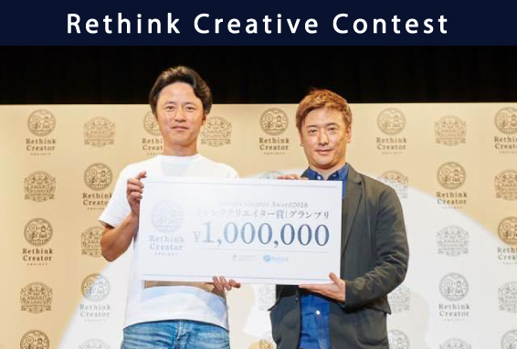 【Rethink Creator PROJECT】中村トレーナー・グランプリ受賞！！