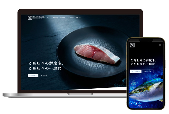 魚の通販Webサイト