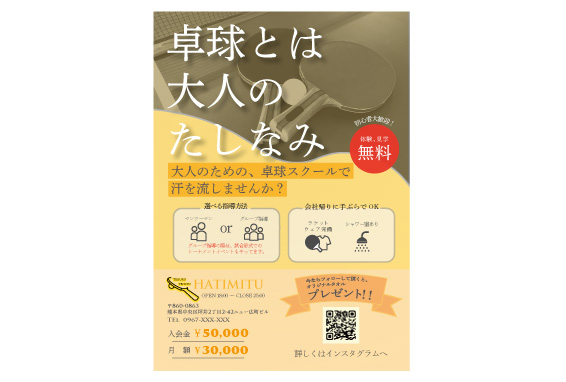 ポスター