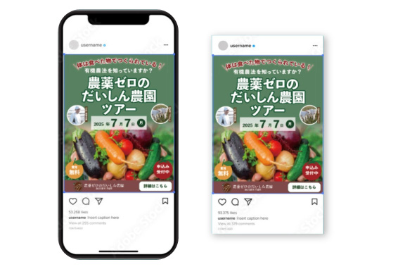 農家のSNSバナー