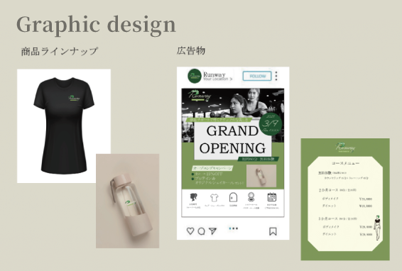 グラフィックデザイン