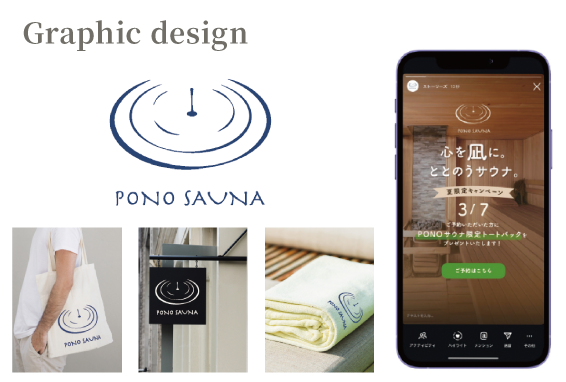 グラフィックデザイン