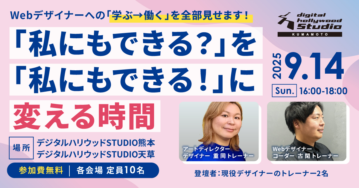 「私にもできる？」を「私にもできる！」に変える時間