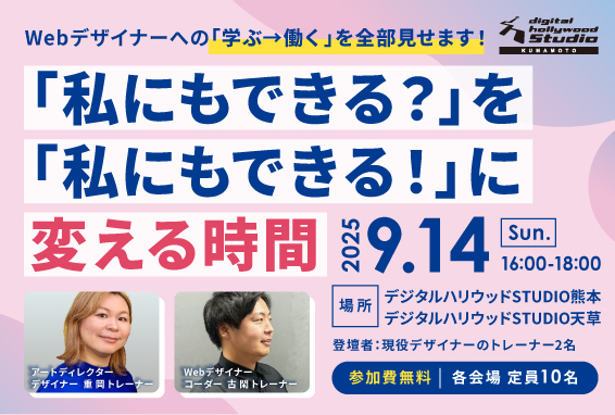 Webデザイナーの仕事を徹底解説