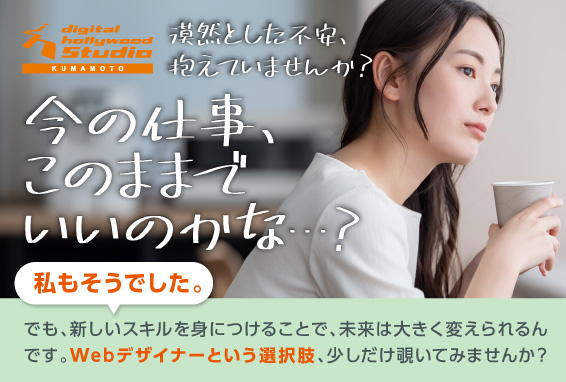 夏季生募集中