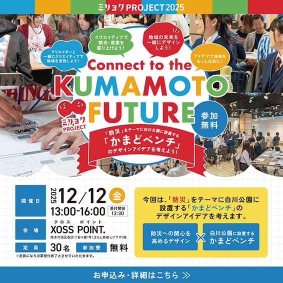 Webデザイン体験授業