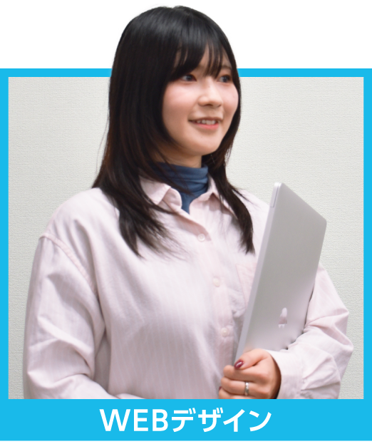 webデザイン