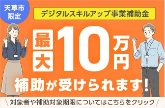 各種助成金・補助金のご案内はこちら