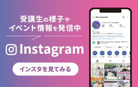 気軽に質問できる公式instagramのリンクです