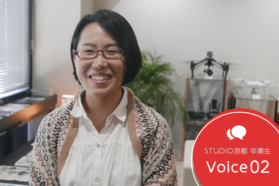 STUDIO京都の卒業生 佐藤晴香さん
