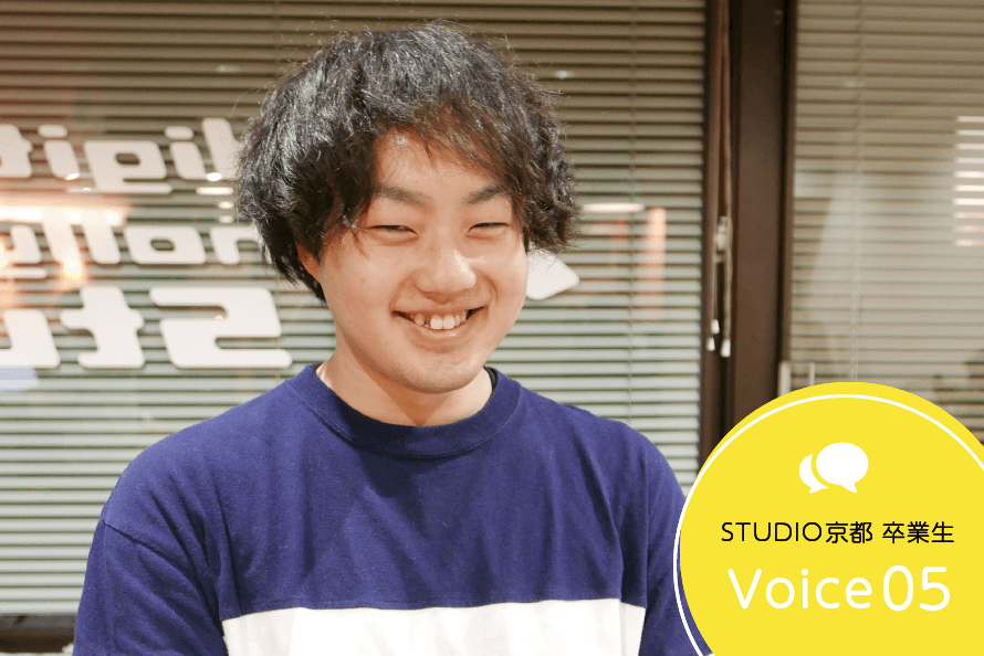 卒業生インタビュー 尾上瑛紀さん