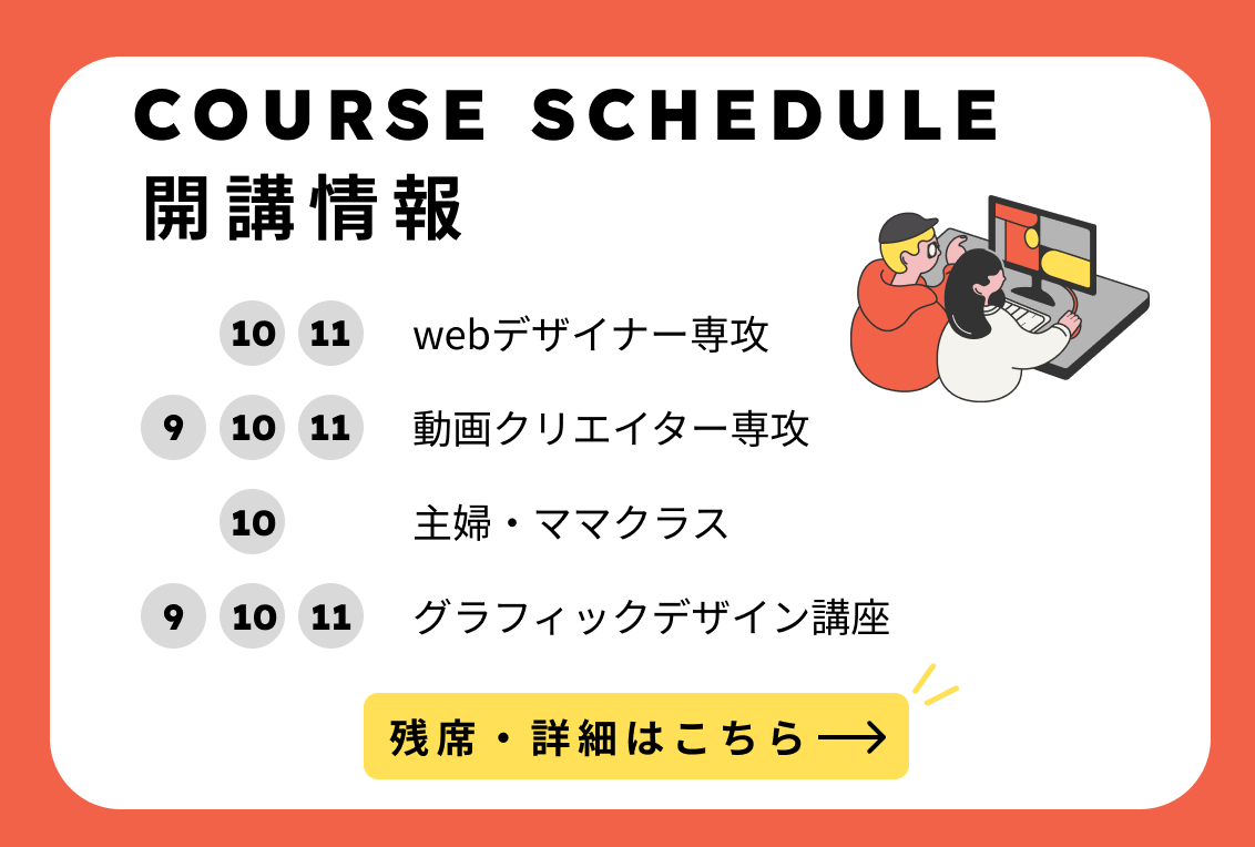 開講情報
