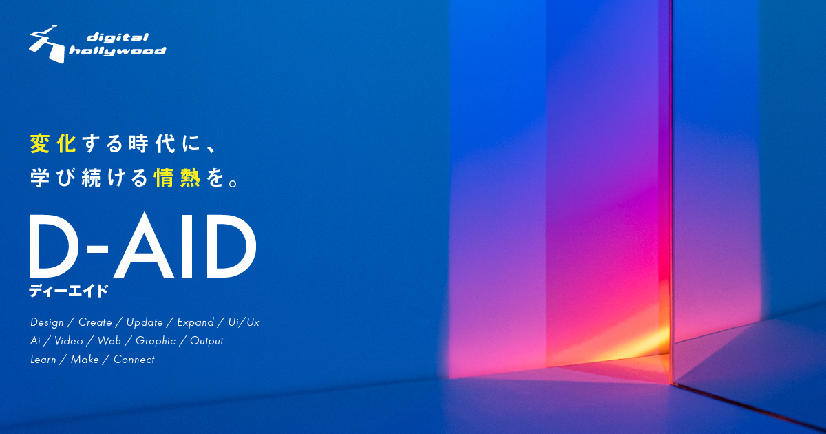D-AID