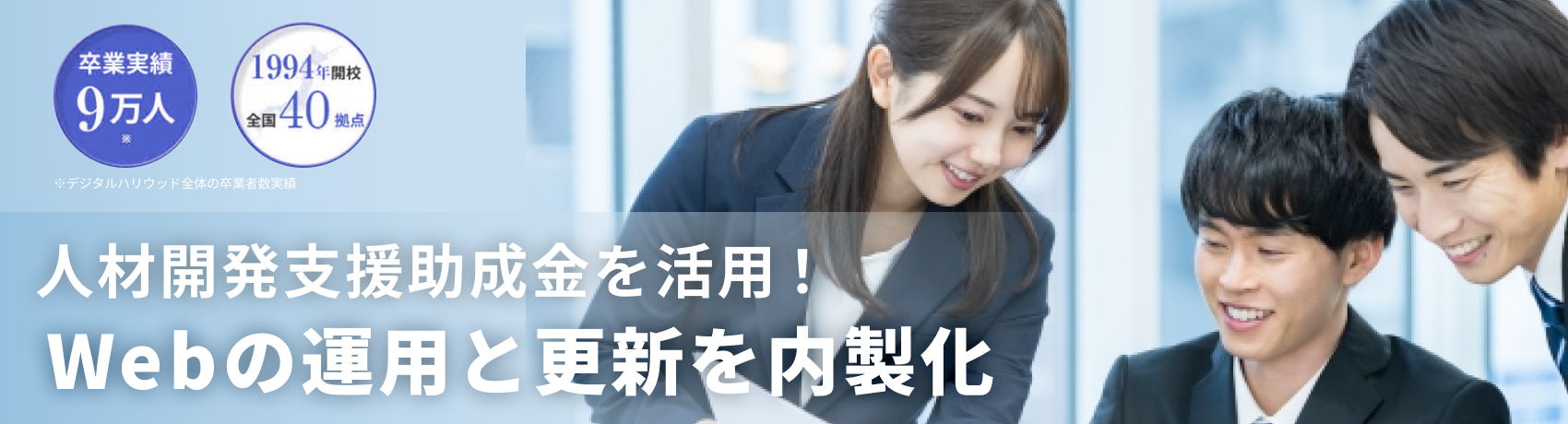 webと広告を外注から内製化しませんか？