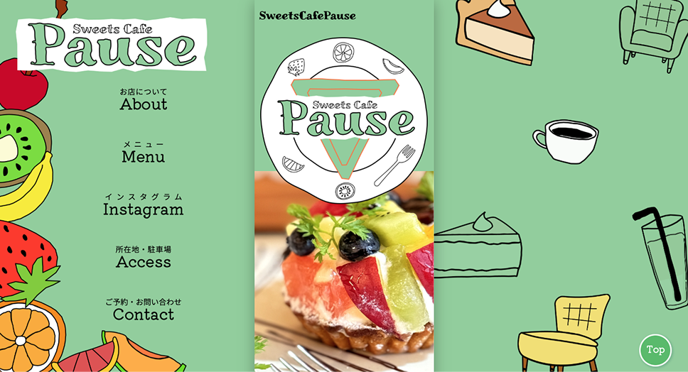 Sweetscafepause（カフェサイト）