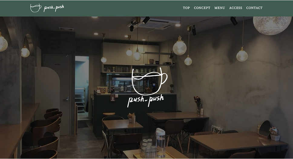 Push_push（カフェサイト）