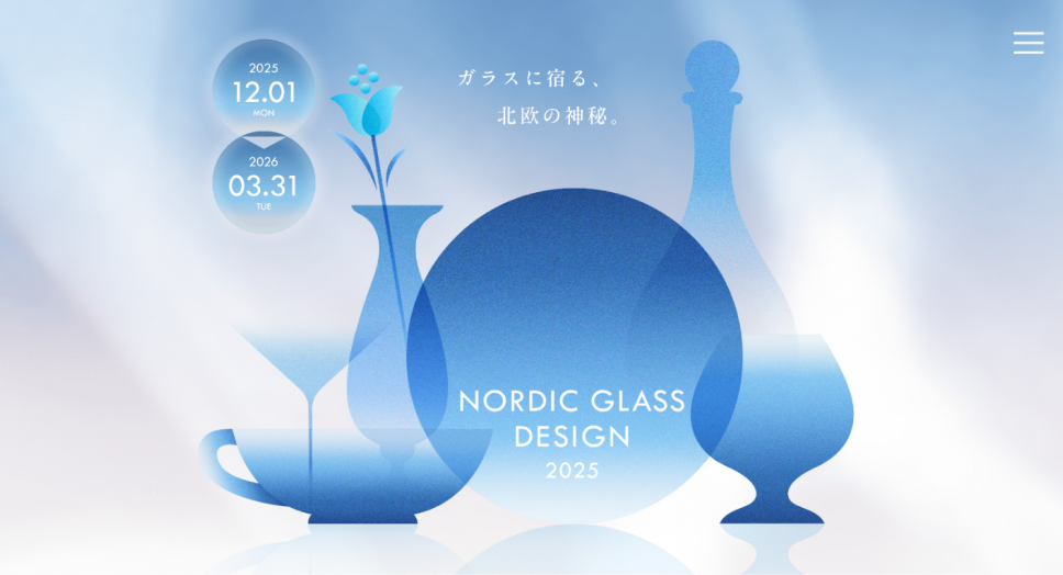 北欧ガラス企画展