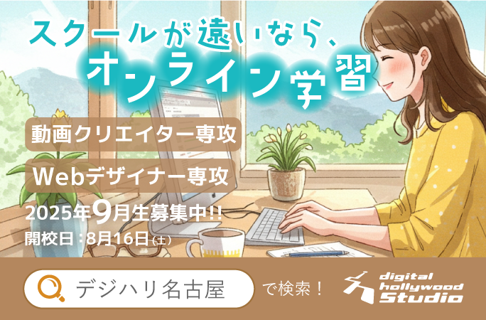 2025年8月生募集中