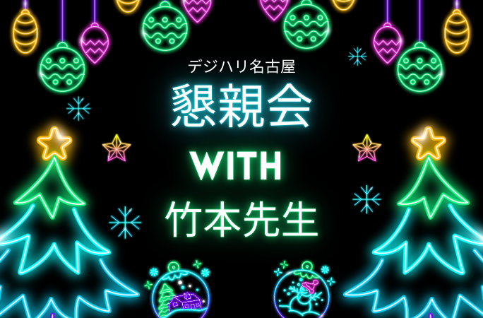 「ポートフォリオ講座」を開催予定です！