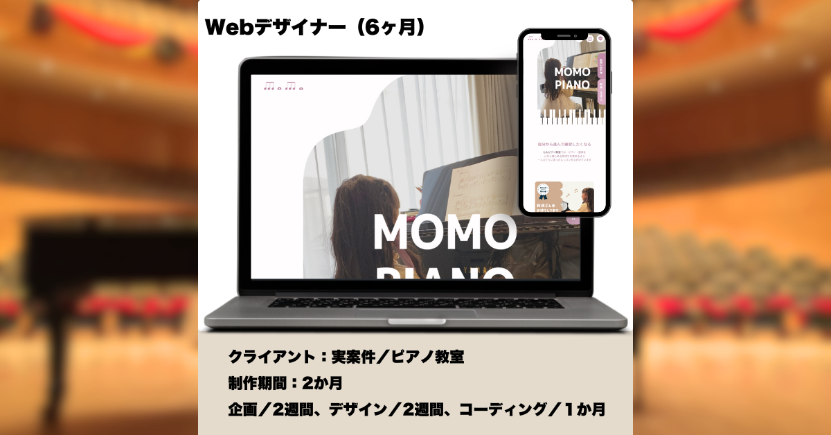 ピアノ教室