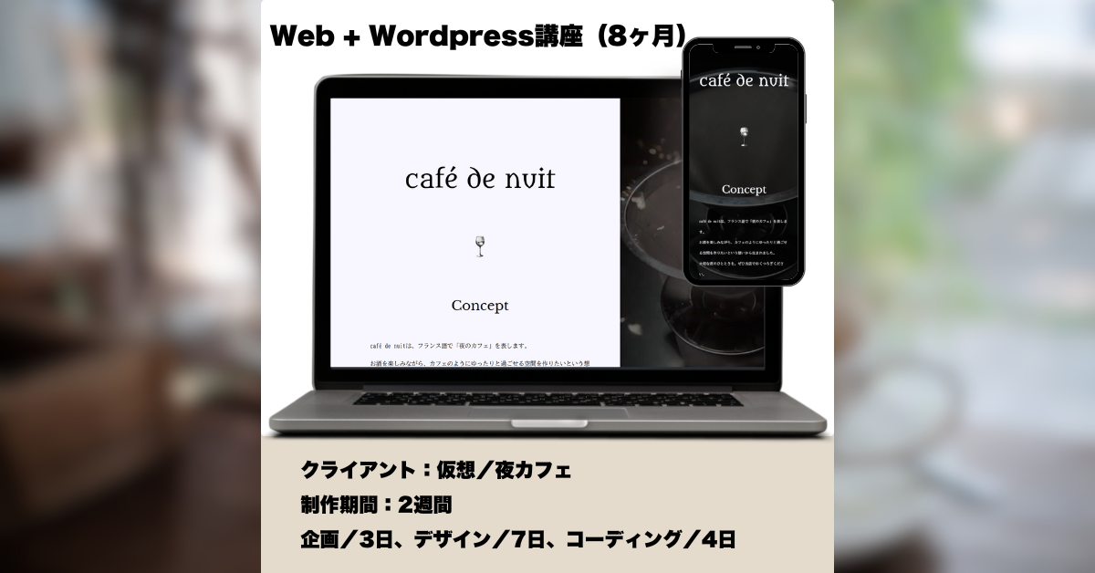 夜カフェ