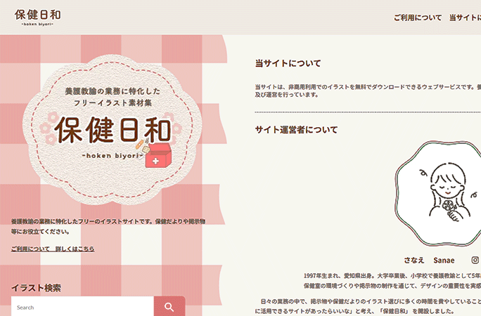 保険日和のデザインカンプ