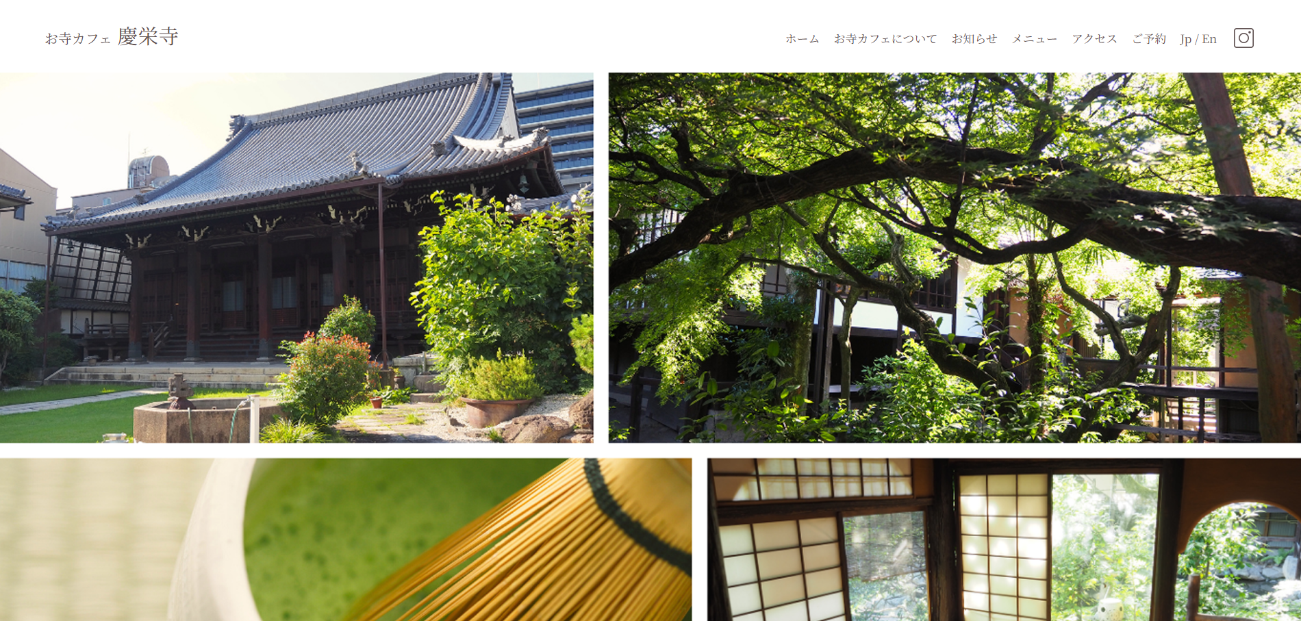 お寺カフェ慶栄寺