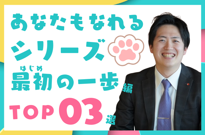 Webデザイナーになるには？年齢も関係なし！最初の一歩を動画で解説！