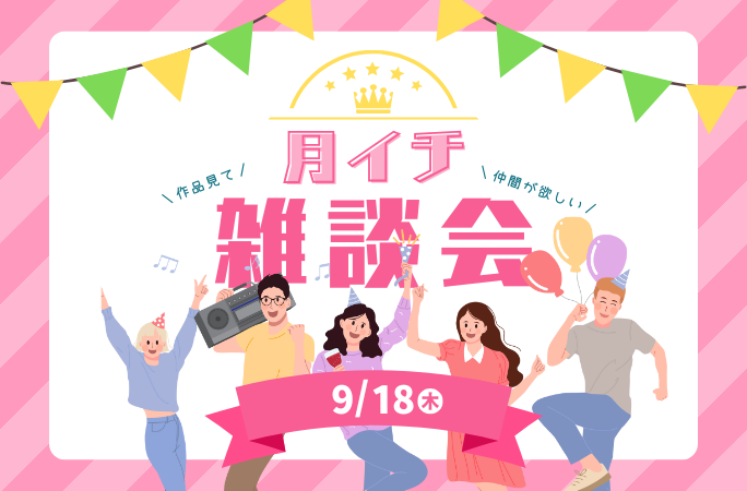 【9/18開催】STUDIO名古屋・月イチ発表会レポート｜受講生と卒業生が学びと交流をシェア！