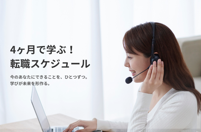 グラフィックデザイン講座4ヶ月で学び、転職までのリアルなスケジュールとは?