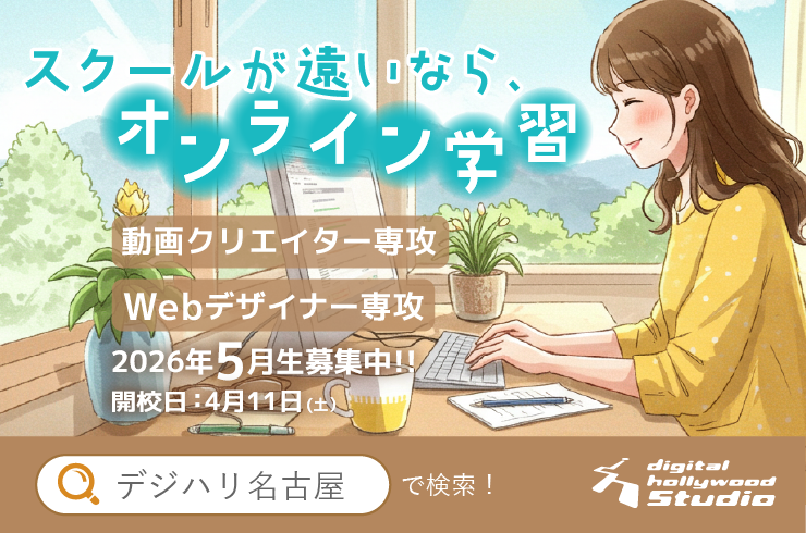 5月入学者募集バナー