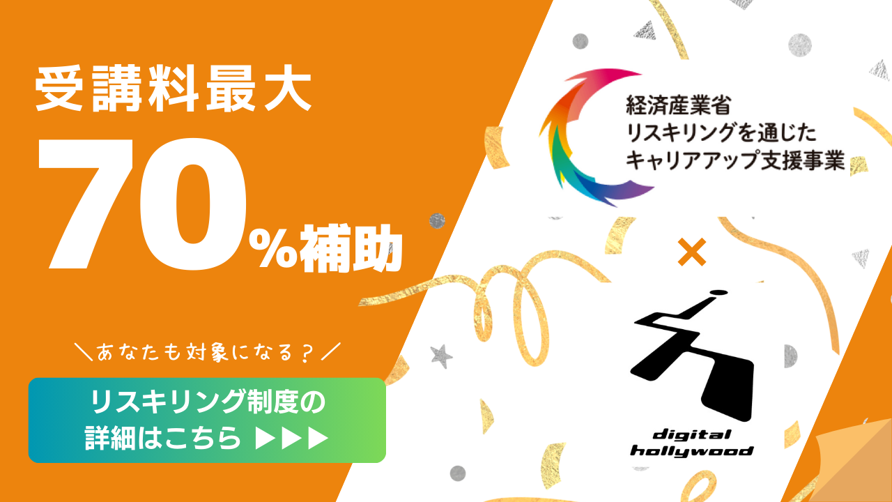 企画・発想・アウトプットを鍛える「グラフィックデザイン講座」