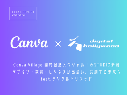 Canva Village 2025 初夏 in デジタルハリウッドSTUDIO新潟