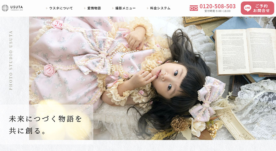 フォトスタジオウスタ